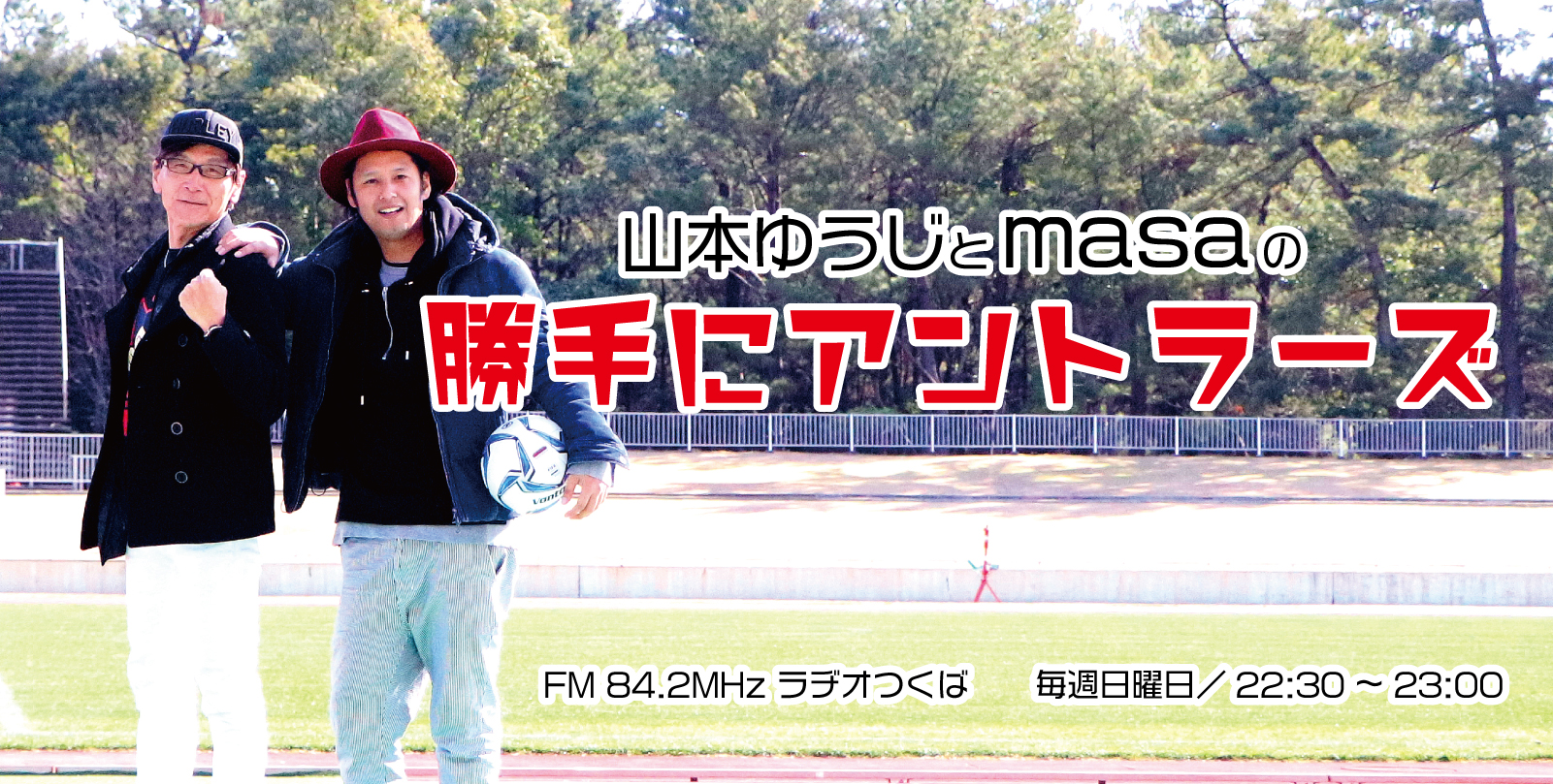 Sports DJ Yuji Yamamoto